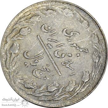 سکه 5 ریال 1361 (پرسی) چرخش 45 درجه - EF45 - جمهوری اسلامی