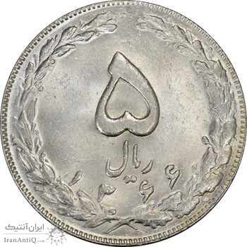 سکه 5 ریال 1366 - MS61 - جمهوری اسلامی