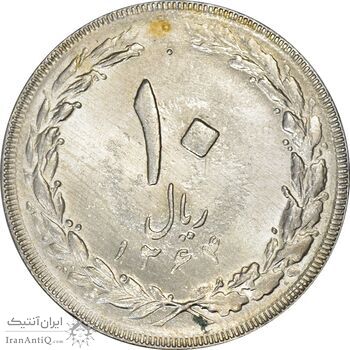 سکه 10 ریال 1364 (صفر بزرگ) پشت باز - MS61 - جمهوری اسلامی