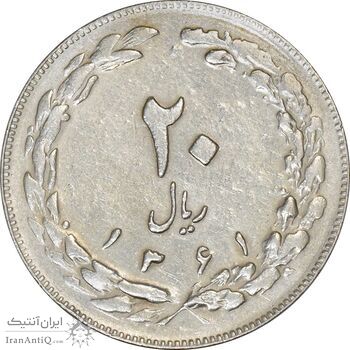 سکه 20 ریال 1361 (مکرر پشت سکه) - EF45 - جمهوری اسلامی