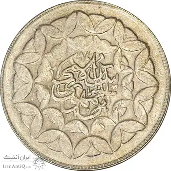 سکه 20 ریال 1360 سومین سالگرد (پرسی) - EF45 - جمهوری اسلامی