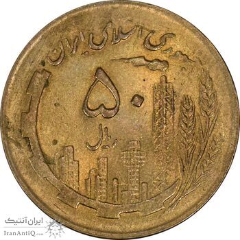 سکه 50 ریال 1361 نقشه ایران - MS61 - جمهوری اسلامی