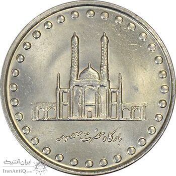 سکه 50 ریال 1374 - MS62 - جمهوری اسلامی سکه 50 ریال 1374 - MS62 - جمهوری اسلامی