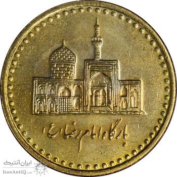 سکه 100 ریال 1384 - UNC - جمهوری اسلامی