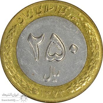 سکه 250 ریال 1373 - MS61 - جمهوری اسلامی