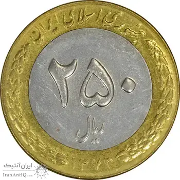 سکه 250 ریال 1373 - MS61 - جمهوری اسلامی