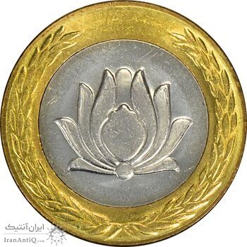 سکه 250 ریال 1374 - MS63 - جمهوری اسلامی