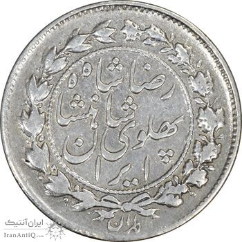 سکه 500 دینار 1305 خطی - VF35 - رضا شاه