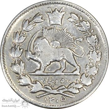 سکه 500 دینار 1305 خطی - VF35 - رضا شاه