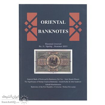 مجله دوفصلنامه اسکناس های شرقی شماره 3