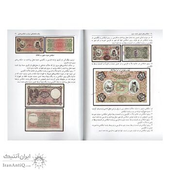 مجله دوفصلنامه اسکناس های شرقی شماره 3