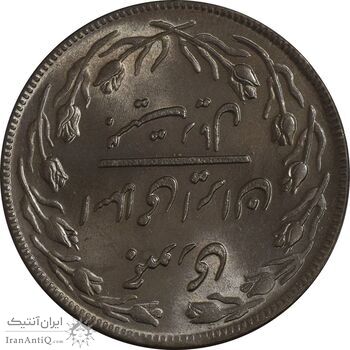 سکه 20 ریال 1359 (چرخش 180 درجه) - MS63 - جمهوری اسلامی