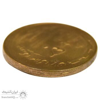 سکه 50 ریال 1361 صفر بزرگ (خارج از مرکز) - MS64 - جمهوری اسلامی