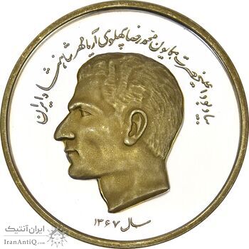 مدال یادبود محمدرضا شاه 1367 - PF58 - جمهوری اسلامی