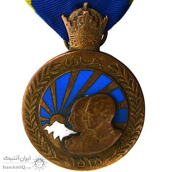 مدال برنز آویزی پنجاهمین سال پادشاهی پهلوی 2535 (با روبان) - EF - محمد رضا شاه