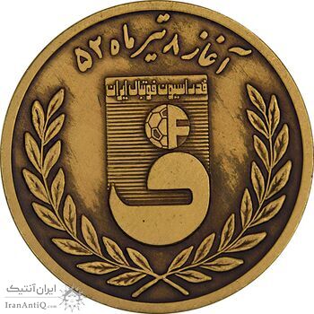 مدال برنز جام تخت جمشید 1352 - MS64 - محمد رضا شاه