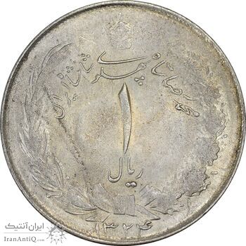 سکه 1 ریال 1324 نقره - MS63 - محمد رضا شاه