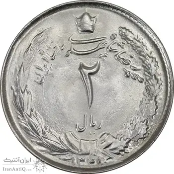 سکه 2 ریال 1348 - شبح پشت سکه - MS63 - محمد رضا شاه