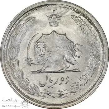 سکه 2 ریال 1348 - شبح پشت سکه - MS63 - محمد رضا شاه