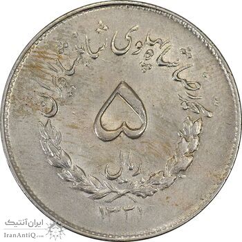 سکه 5 ریال 1331 مصدقی - AU50 - محمد رضا شاه سکه 5 ریال 1331 مصدقی - AU50 - محمد رضا شاه