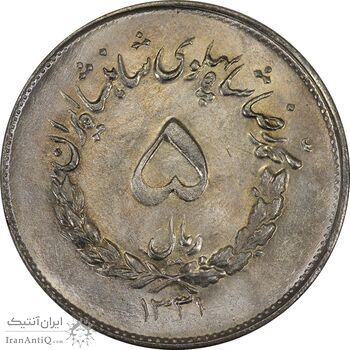 سکه 5 ریال 1331 مصدقی - MS64 - محمد رضا شاه