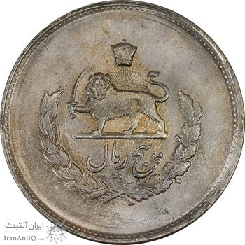 سکه 5 ریال 1331 مصدقی - MS64 - محمد رضا شاه