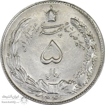 سکه 5 ریال 1341 - MS61 - محمد رضا شاه