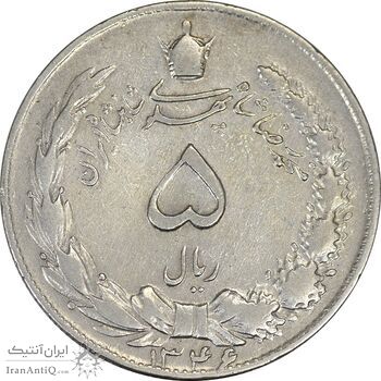 سکه 5 ریال 1346 - VF30 - محمد رضا شاه