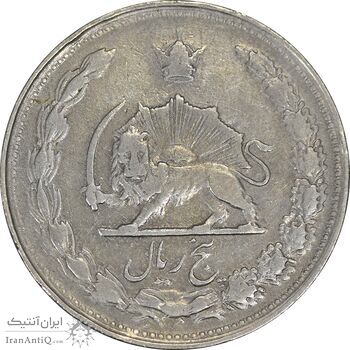 سکه 5 ریال 1346 - VF35 - محمد رضا شاه