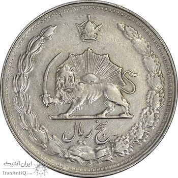 سکه 5 ریال 1346 - EF45 - محمد رضا شاه