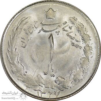 سکه 1 ریال 1327 - MS63 - محمد رضا شاه سکه 1 ریال 1327 - MS63 - محمد رضا شاه