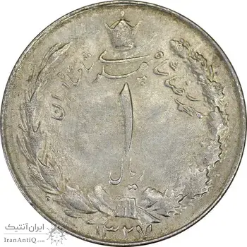سکه 1 ریال 1327 - MS62 - محمد رضا شاه
