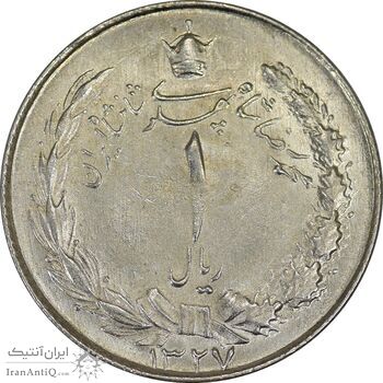 سکه 1 ریال 1327 - MS61 - محمد رضا شاه