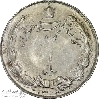 سکه 2 ریال 1323 - MS63 - محمد رضا شاه