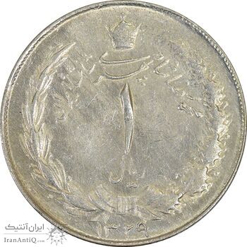 سکه 1 ریال 1329 - MS61 - محمد رضا شاه
