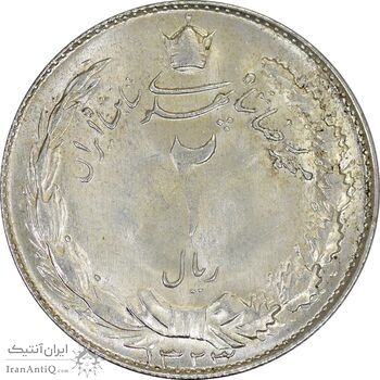 سکه 2 ریال 1323 - MS63 - محمد رضا شاه