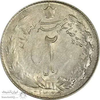 سکه 2 ریال 1325 - AU55 - محمد رضا شاه