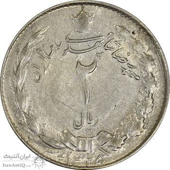 سکه 2 ریال 1325 - EF45 - محمد رضا شاه