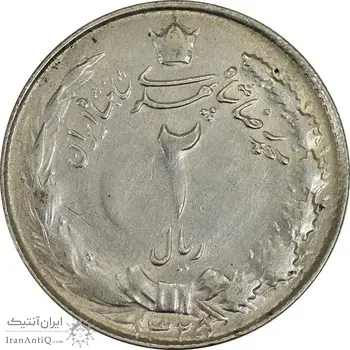 سکه 2 ریال 1325 - EF40 - محمد رضا شاه
