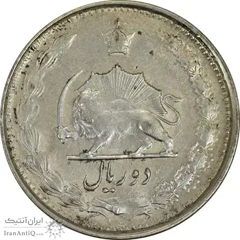 سکه 2 ریال 1325 - EF40 - محمد رضا شاه