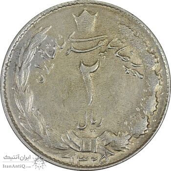 سکه 2 ریال 1325 - EF40 - محمد رضا شاه