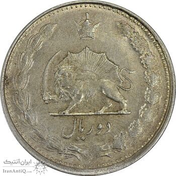 سکه 2 ریال 1325 - EF40 - محمد رضا شاه