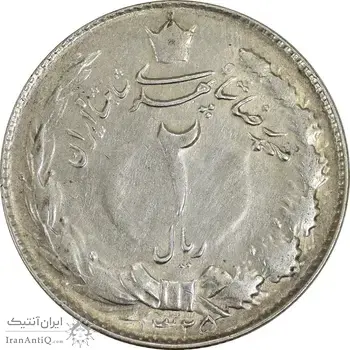 سکه 2 ریال 1325 - VF35 - محمد رضا شاه