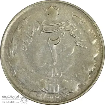 سکه 2 ریال 1325 - VF30 - محمد رضا شاه