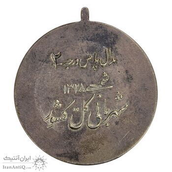 مدال پاس درجه 2 - UNC - محمد رضا شاه