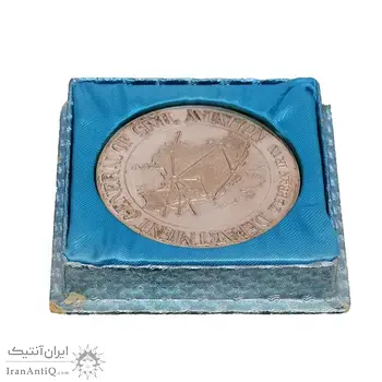 مدال یادبود ساختمان مرکزی اداره کل هواپیمایی کشوری (با جعبه فابریک) - MS66 - محمد رضا شاه
