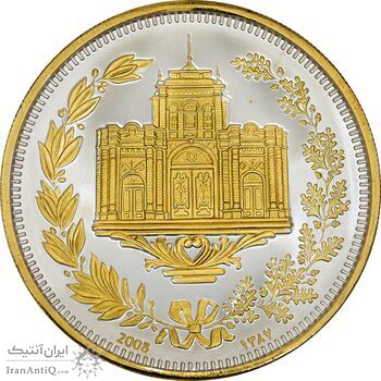 مدال یادبود امیر کبیر 1387 (جعبه فابریک) - MS66 - جمهوری اسلامی