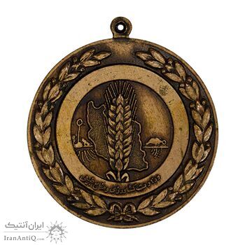 مدال وزارت کشاورزی و صنایع طبیعی (برنز) - AU - محمدرضا شاه