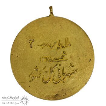 مدال پاس درجه 3 - UNC - محمد رضا شاه