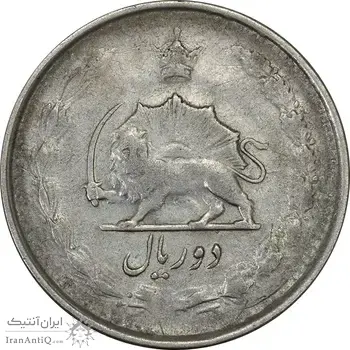 سکه 2 ریال 1327 - VF35 - محمد رضا شاه